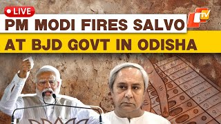 🔴OTV LIVE: PM Modi Targets BJD & Naveen Patnaik During Odisha Visit | Bargarh, Bolangir, Kandhamal