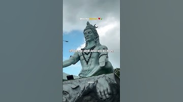 ये बात याद रखियेगा #mahadev #bholenath #shiv #shorts #status #bhakti #bhajan #om #yt #mahakal #viral