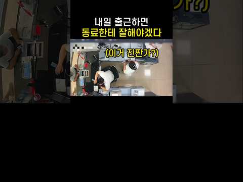 "딱 보면 몰라?.." 직장 동료도 잘 만나야 하는 이유 thumbnail