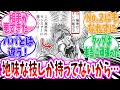 【キン肉マン】どうして…【 アニメ 切り抜き みんなの反応集 】
