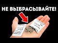 Не Выбрасывайте Пакетики с Силикагелем — Посмотрите, как они Полезны!