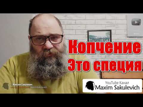Подскажи Рецепт для Копчения - Подсказываю