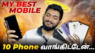 எது சிறந்த Mobile Phone? நான் என்ன Phone Use பண்றேன்?