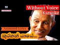 Kurahan yaye Karaoke Without Voice කුරහන් යායේ Karaoke Karaoke Sinhala Karaoke