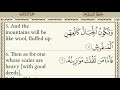 سورة القارعة ـ خليفة الطي Surat Alqaria 