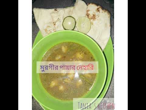 ভিডিও: কীভাবে মুরগির পায়ে কুঁড়ি বানানো যায়