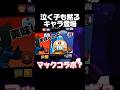 泣く子も黙るキャラ登場！ #ブロスタ #brawlstars #おすすめ #ゲーム実況