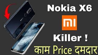 Nokia X6 launch India,Price And Specifications - जबरदस्त क़ीमत