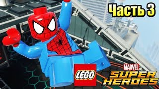 Лего Lego Marvel Super Heroes 3 Веном и Секретная Лаборатория PC прохождение часть 3