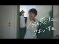 ラボン公式CM「pm 3:40」篇 30秒 / 出演:玉森裕太