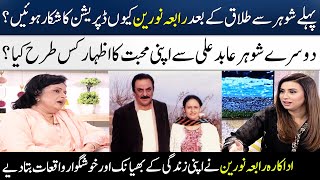 Rabia Noreen's Emotional Talk About Her Husbands In Live Show | Maheda Naqvi | SAMAA TV