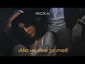 Nicka       official music