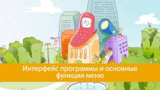 Урок 3 - Интерфейс программы и основные функции меню Урок 3 - Интерфейс программы и основные функции меню