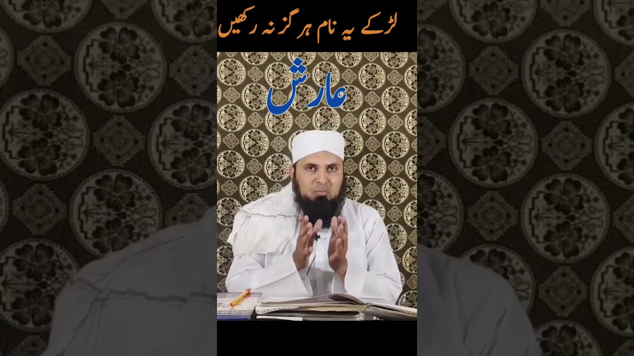 Baby Boy Don't Use This 1 Name 