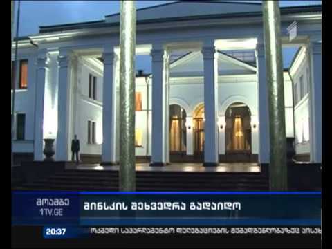 მინსკში უკრაინის კრიზისზე სასაუბროდ საკონტაქტო ჯგუფის შეხვედრა დაიწყო