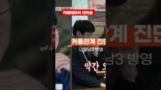 커플상담 필요하면 카페테라피 #심리카페#혜화놀거리#대학로카페#혜화역카페#대학로데이트#커플상담#혜화심리카페#이색데이트#이색카페#서울갈만한곳#연애세포#