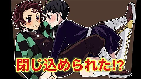 炭治郎 カナヲ Mp3