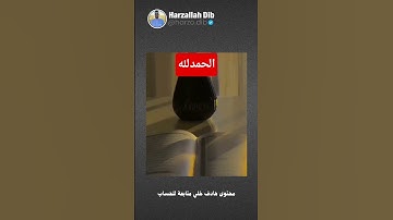 القلب يطمئن بذكر الله 🤍✨ #اكسبلور #قرآن #الكهف #سورة_الكهف