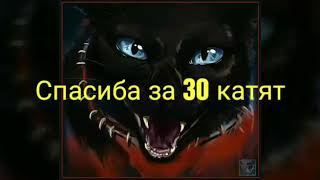 Клип гюрза спасибо за 30 катят