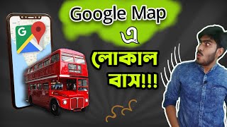 গুগল ম্যাপে লোকাল বাসের খবর || Google Map Transit Update || Projukti Kothon screenshot 1