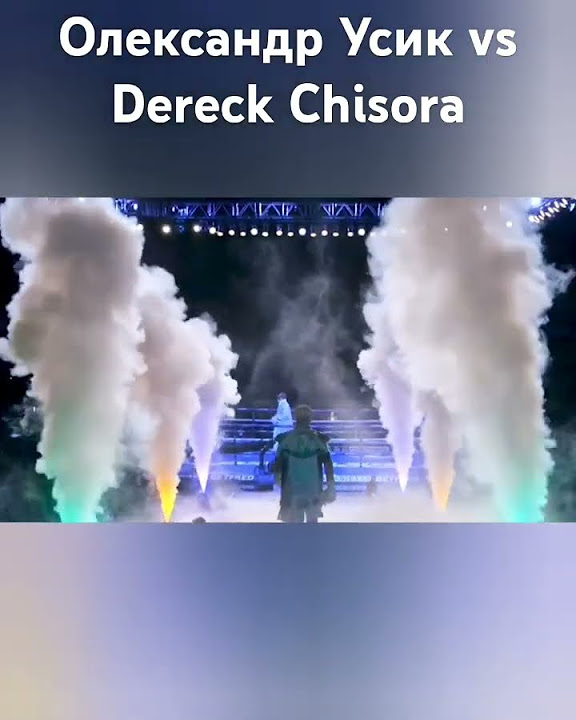 усик vs гассиев