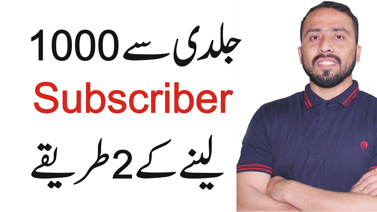 2 Best Ways To Get 1000 Subscribers on Youtube Fast in 2021