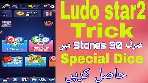 Ludo Star 2 Open special dice trick || In just 30 stones|| Technical Sadaqt