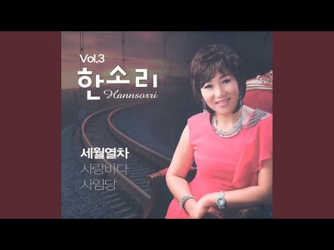 Because Of Affection Instrumental 