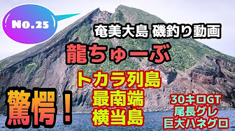 クロ釣り 尾長グレ釣り 磯釣り動画 Youtube