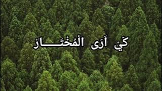 Khobbiri Khobbiri Khobbiri Ya Nusaima An Mughrom Syadzi Walhan || edit 2 Ramadhan 1443