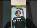 都道府県民別"ゴキブリを見つけた時の反応"