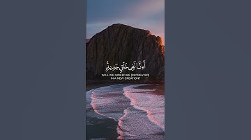 وقالو أءذا ضللنا في الارض # تلاوة عطرة للقارئ #رعد_الكردي #quran #قرآن #تلاوة_خاشعة #أذكار