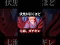 七海のガチギレが怖すぎて伏黒ドン引きw #shorts #呪術廻戦ファントムパレード #呪術廻戦 #ファンパレ #七海建人 #伏黒恵