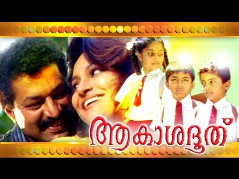 malayalam-full-movie-|-akashadoothu-|-evergreen-malayalam-movie-[hd]-|-2014-upload