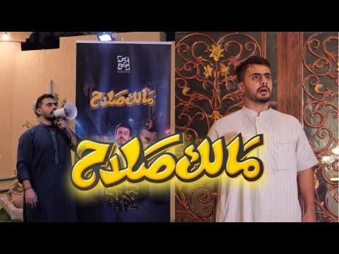 فيلم مالك صلاح