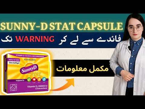 Sunny d stat capsule uses in Urdu | How to use it | Dose | Side Effects | Warning | Interaction