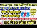 MP PNST PRE NURSING Previous Year Question Paper Solved | MP PNST 10 July 2026 Expected Paper