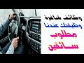 وظيفتك عندنا شركة الشرق الاوسط ميدك للامن تطلب سائقين فى جميع المحافظات 300 سائق 