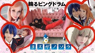 COSPLAY VLOG. Инцест - дело семейное. (Yosuga no Sora & Mawaru Penguindrum) COSPLAY VLOG. Инцест - дело семейное. (Yosuga no Sora & Mawaru Penguindrum)