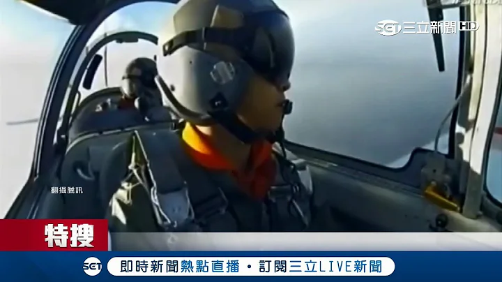 「不要飛了手拿開!」空軍教官激動訓斥影片曝光 該學員如今成傑出教官│記者 莊惠琪 陳君傑│【LIVE大現場】20180122│三立新聞台 - 天天要聞