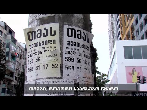 თმები, როგორც საარსებო წყარო