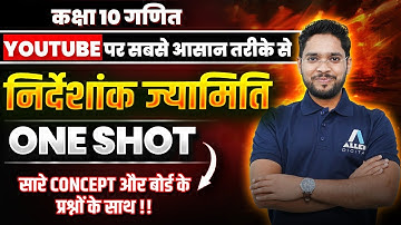 निर्देशांक ज्यामिति Class 10 One Shot | Class 10 Maths Chapter 7 One Shot - Coordinate Geometry