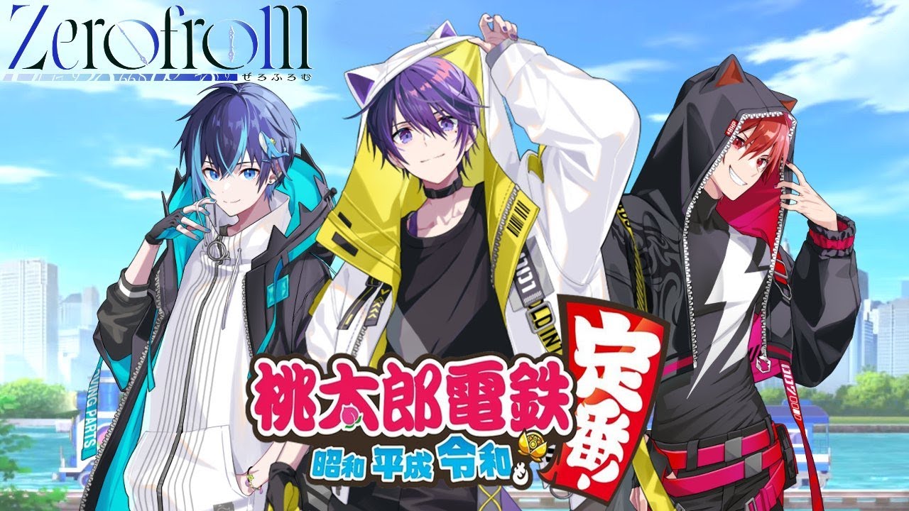第五人格】夜ランク ➡人狼勢とスプラ3フェス ➡ぜろふろ桃鉄！ 10/26
