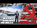 Мотор Camry 3.5 в АМФИБИЮ на воздушной подушке! Как оно едет? (И немного истории)