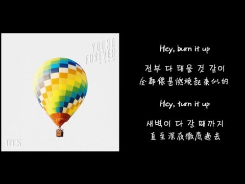 【韓中字】 BTS 방탄소년단 - 불타오르네 (FIRE) Lyrics with Hangul