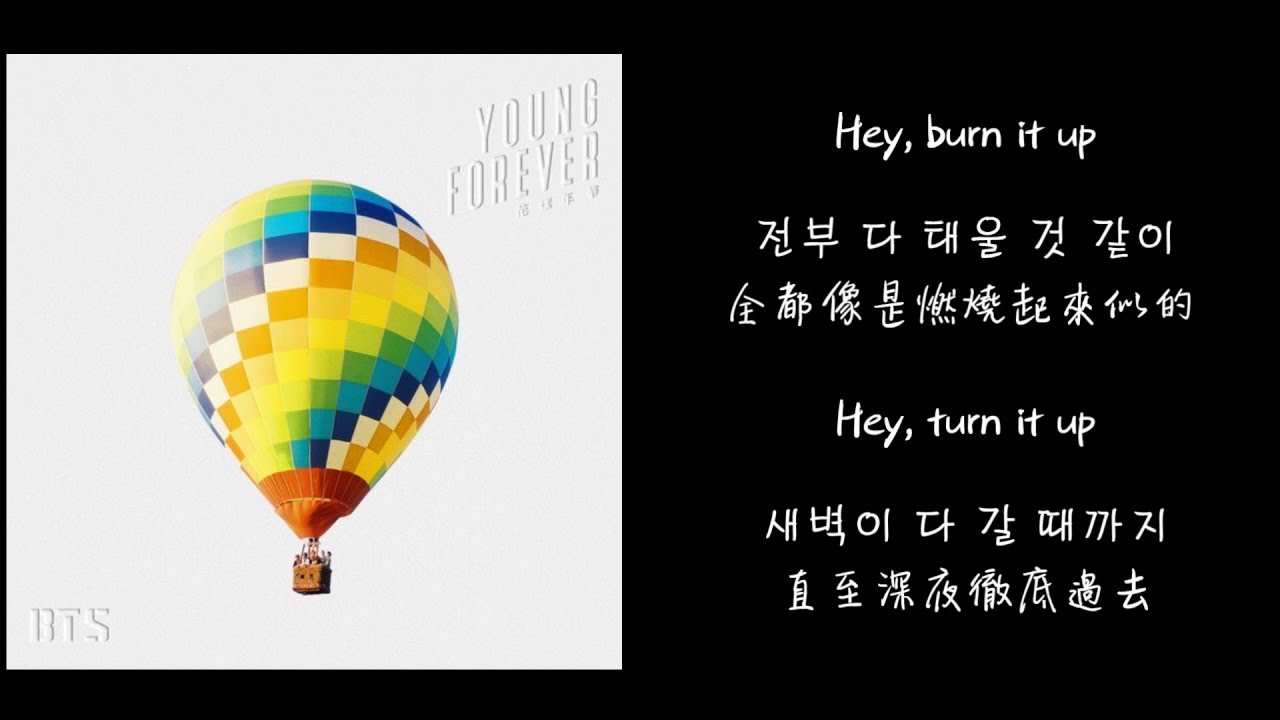 【韓中字】 BTS 방탄소년단 - 불타오르네 (FIRE) Lyrics with Hangul