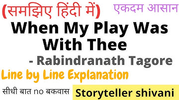 When My Play Was With Thee by Rabindranath Tagore Line by Line Explanation in हिंदी