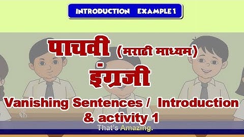 5th English | Chapter#6 | Topic#1 | Introduction & Activity 1 | Marathi Medium