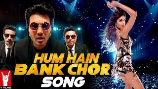 हम हैं बैंक चोर Hum Hain Bank Chor Lyrics in Hindi
