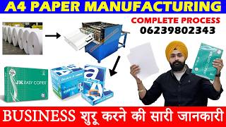 FULLY AUTOMATIC A4 PAPER MAKING MACHINE | FULLY AUTOMATIC A4 PAPER MAKING BUSINESS